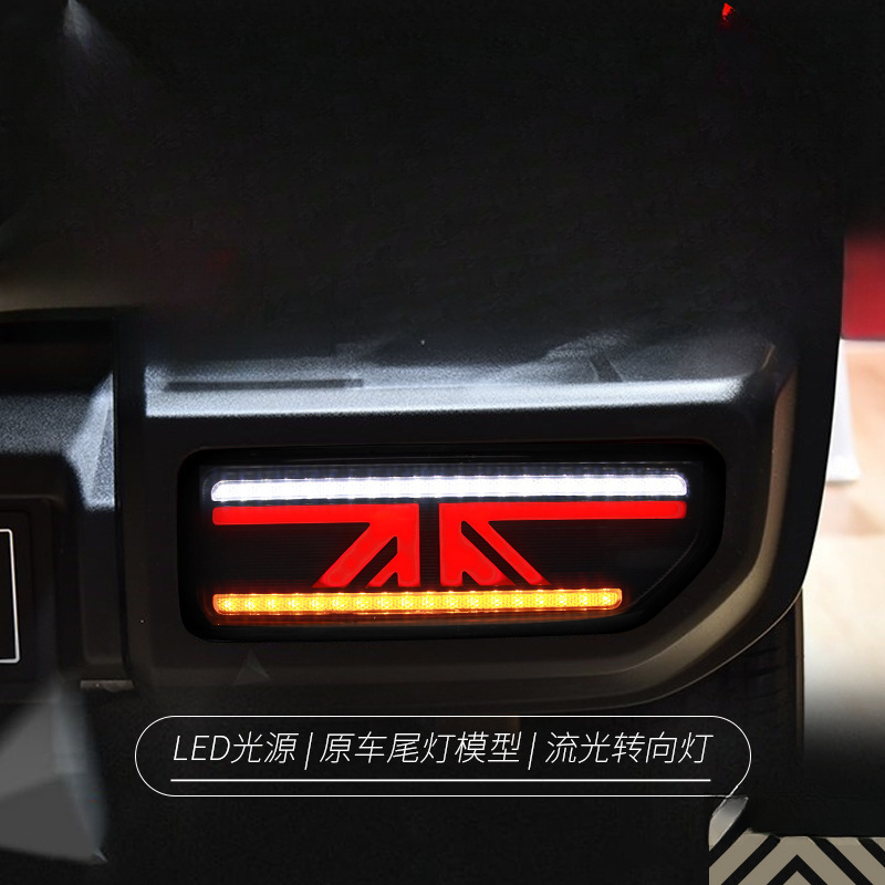 Suitable for  Jimny 18-24 Tail - Union Lighting & Decor Montreal Quebec 评论和价格