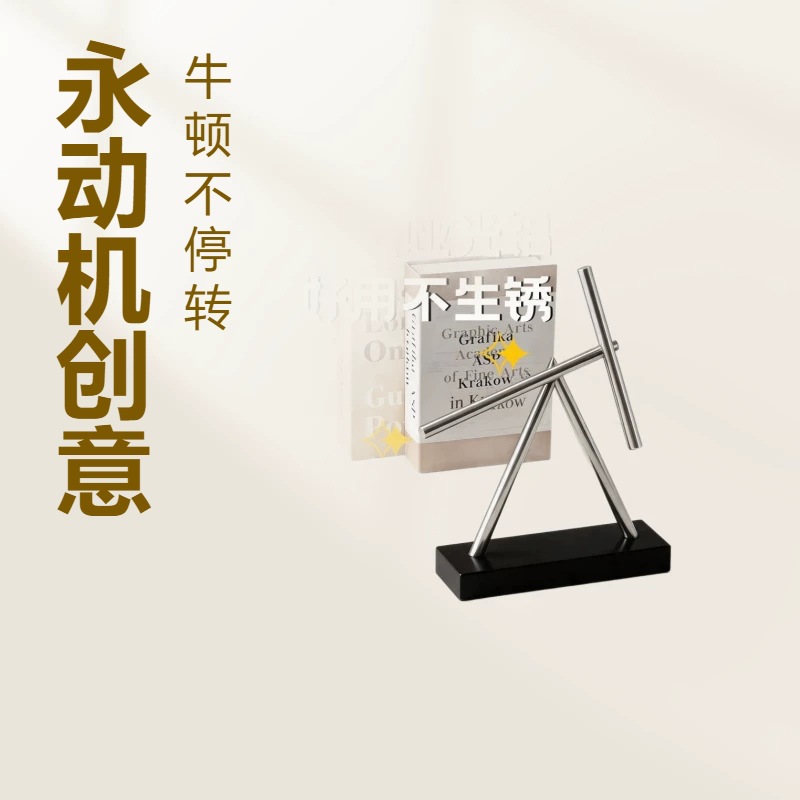 Perpetual Motion Ornament: New - Decor Timeless Lighting 评论和价格